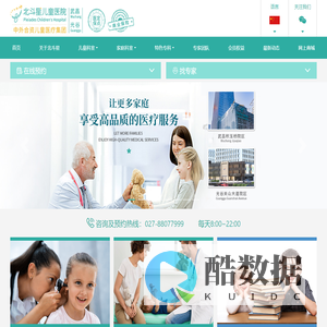 北斗星儿童医院 | Pleiades Childrens Hospital