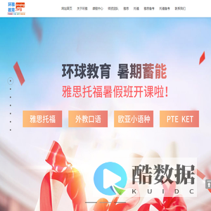 安庆市环雅教育咨询有限公司