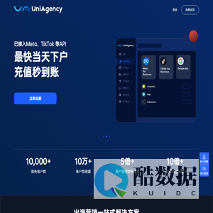 钛动科技-UniAgency企业出海营销一站式解决方案