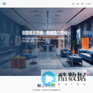 创意驱动营销 - 数据助力增长