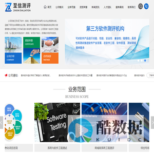 贵州至信测评发展有限公司
