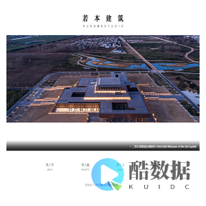 若本建筑