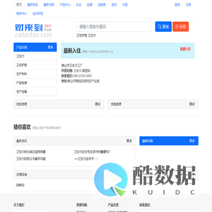 财来到-卫生巾工厂OEM产品供应,采购,批发,材料,设备服务平台