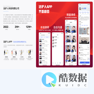 法护人- 一站式法律服务平台|法律咨询|诉讼指引|案件调节|合同审核|法律宣传