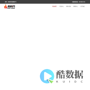 凯炀 继电保护|电力监控系统|新一代电气系统集成商
