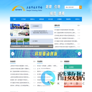 上海市技术市场协会