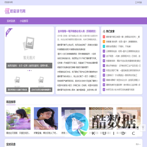 奶茄读书网