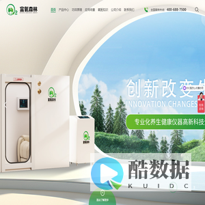 高压氧舱_微高压氧舱_家用高压氧舱-广州市稳达电子有限公司