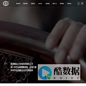 红木整装_红木全屋定制_明式家具_中式装修_大红酸枝_沧州昌盛元古典家具有限公司