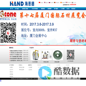 海恩德板材加工机械设备 - 石材中切机_自动桥式切石机_红外线桥切机_多片组合锯_龙门组合锯_矿山锯片