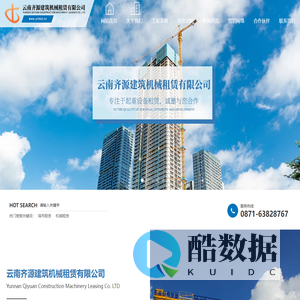 云南塔吊租赁_昆明塔吊租赁_起重设备租赁_云南齐源建筑机械租赁公司