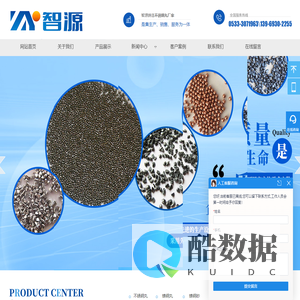 不锈钢丸厂家,铝丸,铸钢丸-淄博智源铸造材料有限公司