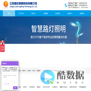 太阳能路灯生产厂家|西安路灯生产厂家|太阳能智慧路灯厂家_江苏路氏照明科技有限公司