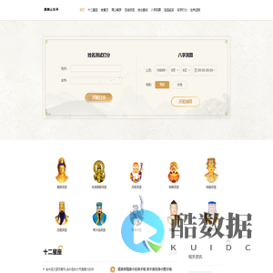 占卜运势_财运占卜_爱情占卜_八字命理算命_麒麟运势网