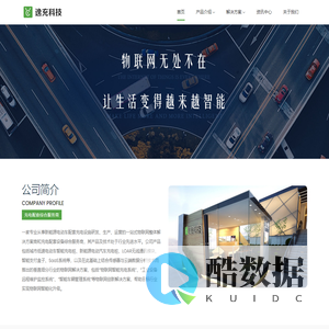 平安小区|小区充电桩|智能充电桩|门禁-逸充科技
