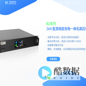 高压电源-大连海伏科技有限公司