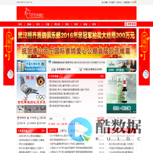 中鸽云