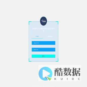 共享设备Saas系统-管理后台