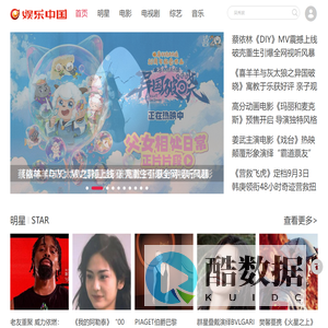 娱乐中国