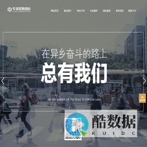 中山市华裕置地酒店有限公司-中山市华裕置地酒店有限公司