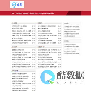 北京美国签证办理_北京正规签证公司_各国签证「华网签证代办」正规签证代办
