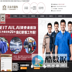 成都工作服劳保服装批发定制加工厂家|劳保用品|工程服|工装|厂服定做|劳保服装厂