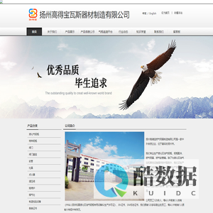 液化气钢瓶_液化气罐_扬州高得宝瓦斯器材制造有限公司