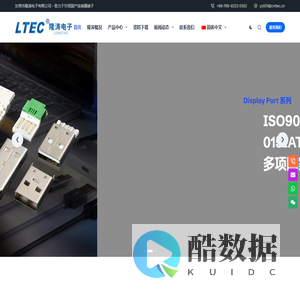 东莞市隆涛电子有限公司 – 东莞市隆涛电子有限公司是一家专业从事数据连接器及电脑周边连接器研发、生产与销售的 企业。主要产品包括：TYPE-C PLUG、USBAM刺破式、DP系列、SATA等多种连接器，以及 各类塑壳和五金件。