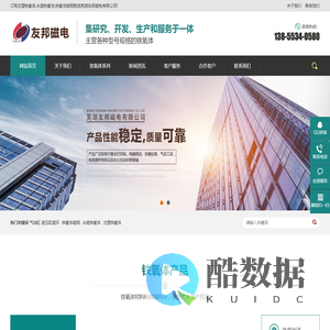 注塑铁氧体-永磁铁氧体-铁氧体磁钢厂家直销-芜湖友邦磁电有限公司