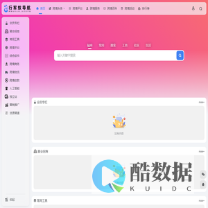 行军蚁 - 跨境电商出海,从这里开始