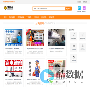 长沙慧网通达科技有限公司