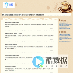 北京日本签证办理_北京出入境签证_各国签证『华网旅行社』代办出国签证