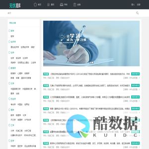无忧题库-专业学历教育和各类资格考试题库与搜答案神器