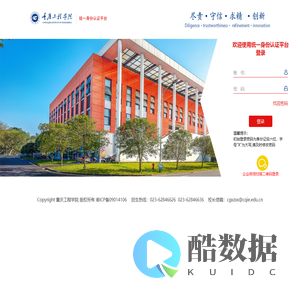 重庆工程学院