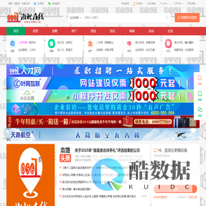 淮北在线-淮北生活门户-0561.cn—打造淮北地区生活门户