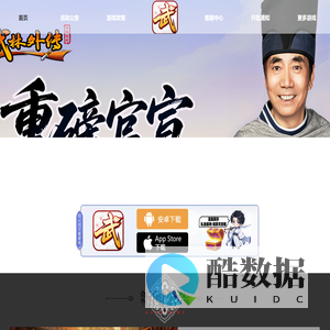 《武林外传十年之约》手游官网-正版授权