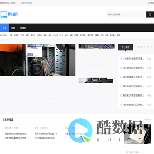 组装电脑配置清单及价格_台式电脑主机配置推荐-爱电脑网
