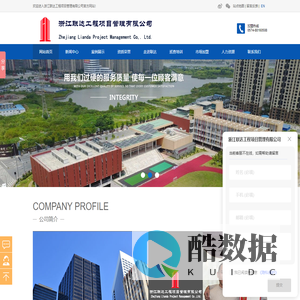 工程监理综合资质_造价监理甲级_招标代理监理甲级_浙江联达工程项目管理有限公司