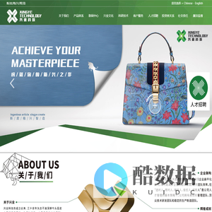 兴业皮革科技股份有限公司