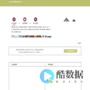 金丰环球