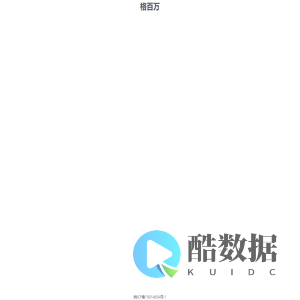 格百万