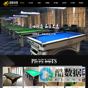 台球桌价格_台球桌品牌_杭州星牌台球桌厂家—杭州诺客体育用品有限公司