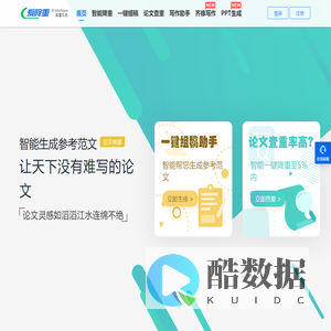 爱降重 - 论文降重中心,论文查重,论文改重系统,论文人工降重,机器智能降重
