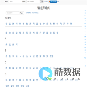 家谱网
