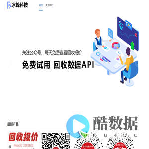 首页_深圳市冰峰科技有限公司
