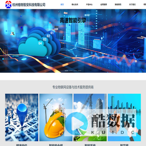杭州格物智安科技有限公司