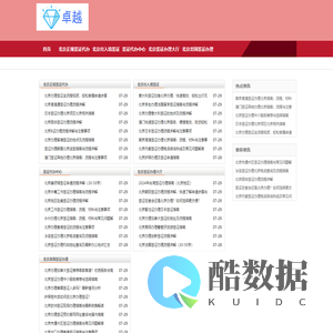 北京签证办理预约_北京旅行社签证代办_各国签证〈华网旅行社〉旅行社签证代办