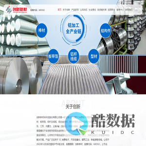 创新新材料科技股份有限公司