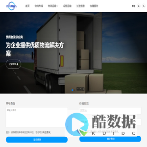 厦门物流公司_厦门货运公司-航联