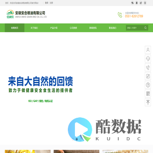 安徽安合粮油有限公司